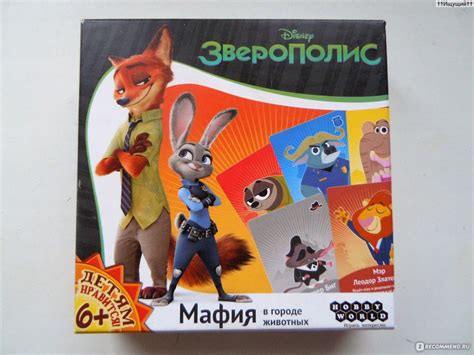 Hobby World Настольная игра Зверополис Мафия в городе животных ...
