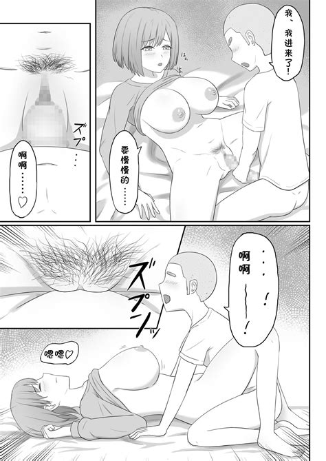 Okaa San Wa Tomodachi No SeFri Page 15 Nhentai Hentai Doujinshi And Manga