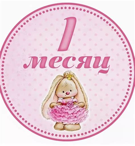 Картинки поздравления девочке 4 месяца родителям (46 фото) » Юмор ...