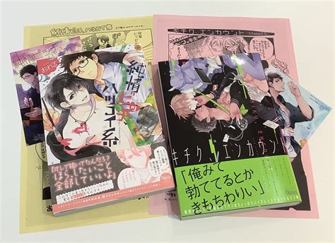 竹書房 Qpa クパ 編集部 on Twitter RT manga10 torico おわる 先生 スウィートルームエスケイプ