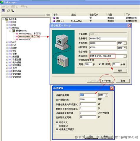 Land Dtu Rtu系列产品如何与三维力控组态通信 组态软件 Rtu 中国工控网