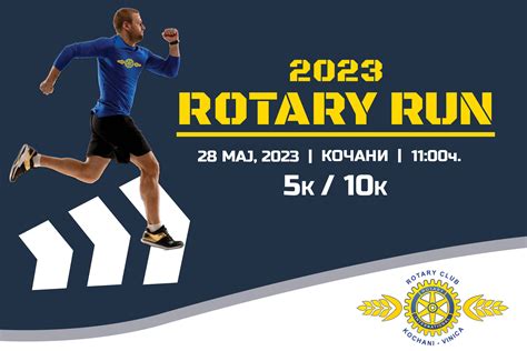 Rotary Run