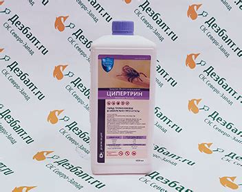 Купить Ципертрин в СПб - Цена от 250 р.
