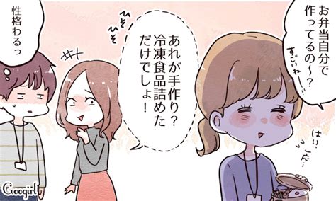 言ってない？ 男性が「実は性格ブス」とドン引きする女性の言葉4つ 女子力アップcafe Googirl