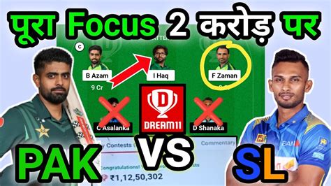 Pak Vs Sl Dream11 Prediction World Cup 2023 Pak Vs Sl Dream11 Gl Team