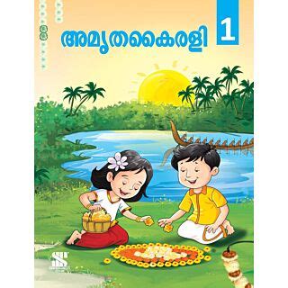 Raajkart New Saraswati Tamil Grammar For Class 1 Buy Books Online