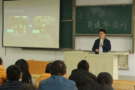 校团委举办2016年德州学院学生干部新媒体工作培训班 青春德院