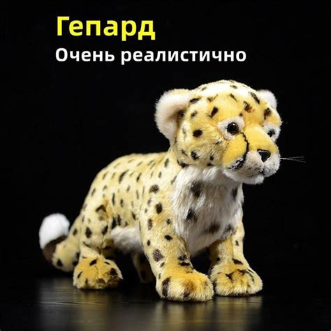 Реалистичная мягкая плюшевая игрушка Гепард,Леопард - купить с ...
