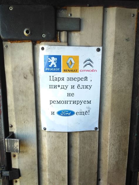 Хороший Автосервис / вывеска :: автосервис / смешные картинки и другие ...