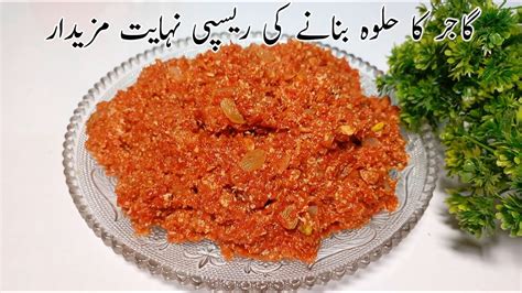 Gajar Ka Halwa Recipe Halwai Style Gajar Ka Halwa Recipe By Cooking