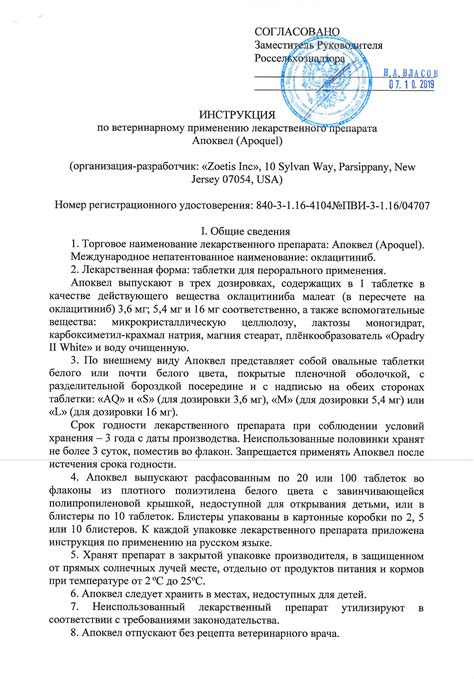 АПОКВЕЛ APOQUEL (Оклацитиниб) таблетки (16 мг, расфасовка 10 шт в zip ...