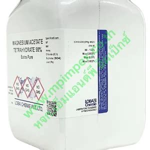 Loba Chemie MAGNESIUM ACETATE TETRAHYDRATE 98 500 กรม M P IMPEX