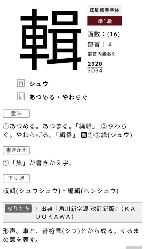 漢検準1級 2022年10月17日 〜本試験型 第十六回1〜5 誤答分～ Djungarianhamsterのくす玉折り