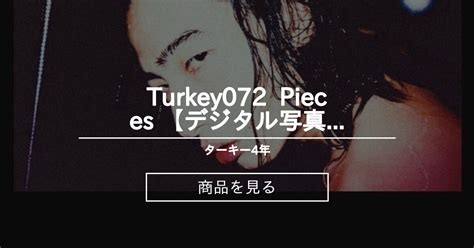デジタル写真集 Turkey072 Pieces デジタル写真集 ターキー1年 Nude Photographer Turkey官能写真家ターキー の商品ファンティア