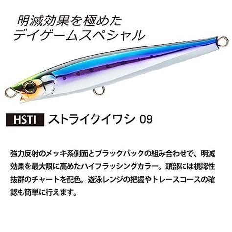 DUEL デュエル HARDCORE ハードコア ルアー シンキングペンシル ハードコア モンスターショット S mm 重量 g F HSTI ストライクイワシ 遠投