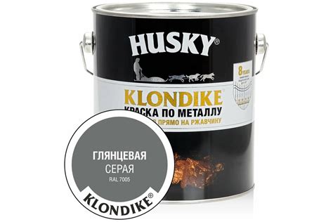 Краска по металлу HUSKY KLONDIKE (глянцевая; серая RAL 7005; 2.5 л ...