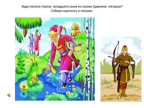 В мире сказок (викторина) - презентация онлайн