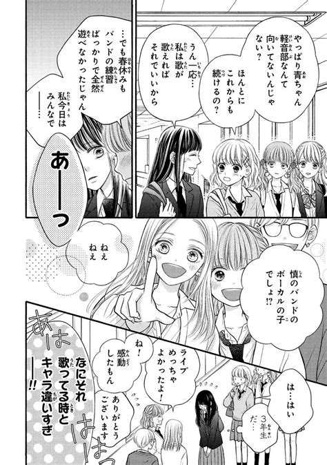 「⭐️お知らせ⭐️ 11月1日発売のニコラ12月号の「マンガみたいな美少女マフラーがしたい」という企画にイラストを1点」猪狩そよ子の漫画