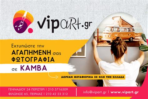 VIPart | Πρωτότυπες Υπηρεσίες Γάμου - Ετοιμάζω Γάμο