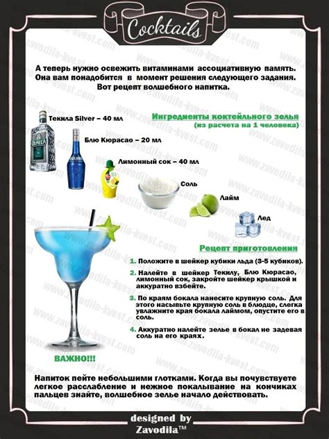 Коктейльный квест для взрослых "Секрет бармена". С приготовлением ...