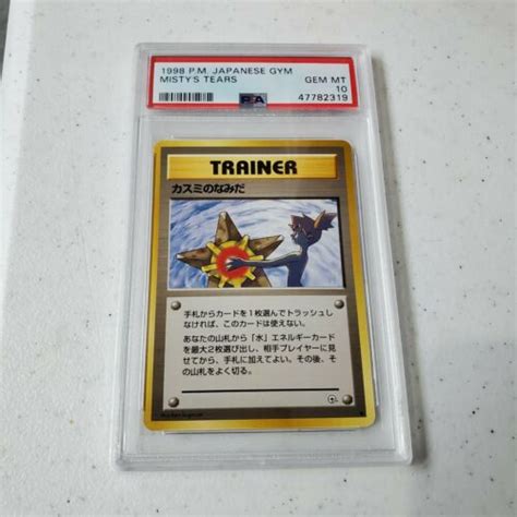 Mavin Japanese Mistys Tears PSA GEM MINT Naked Misty Banned Pokemon Gym Heroes