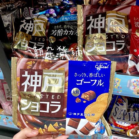 Store Owner Pushes Japanese Glico Glico Kobe S Own Roasted Cocoa Waffle