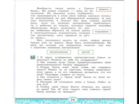 Первый раз в третий класс - презентация онлайн