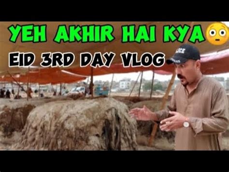 Viralvideo Eid Rd Day Vlog Sunday Car Bazar Cow Mandi Khali Hoo Gai