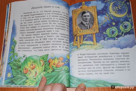 Книга: "Почему ты видишь сны?" - Алла Озорнина. Купить книгу, читать ...