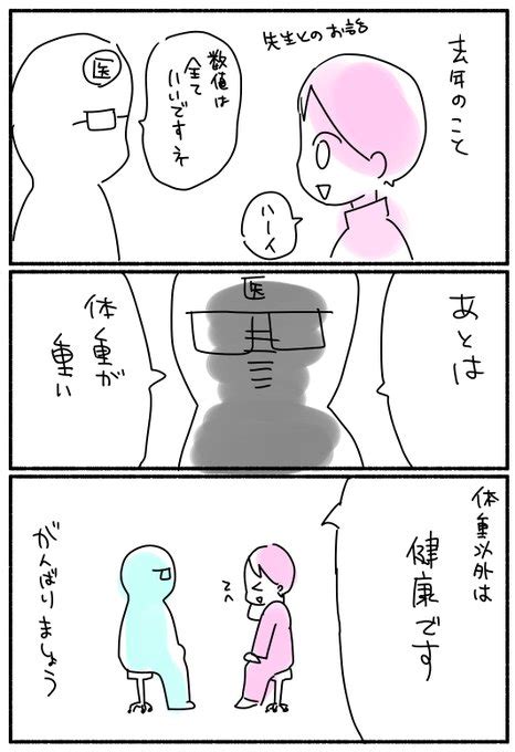 2023年11月10日のツイート さんばぁ さんのマンガ ツイコミ仮