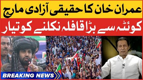 Imran Khan Long March Qasim Suri Big Announcement Breaking News