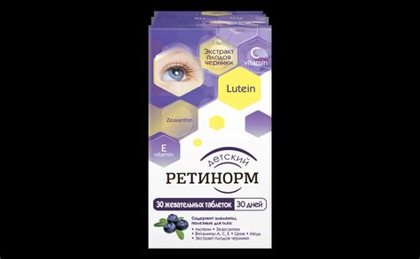 РЕТИНОРМ детский (жевательные таблетки): инструкция по применению, цены ...