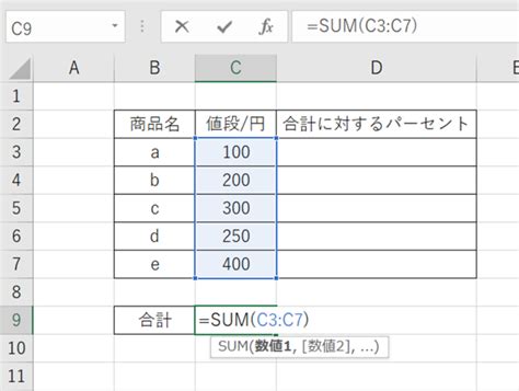 【excel】エクセルでのパーセントの出し方（計算・表示・合計）【関数は？百分率：比率の計算：小数点の調整】｜おでかけラボ