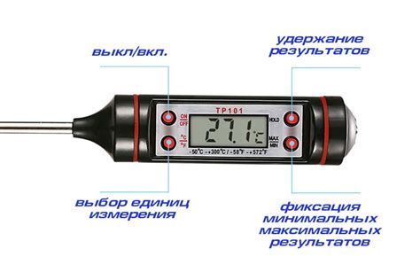 TP101 термометр пищевой, до 300 °С