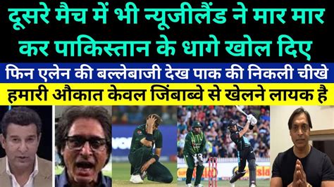 Pak Media Crying On New Zealand Beat Pakistan In Nd T Pak Media