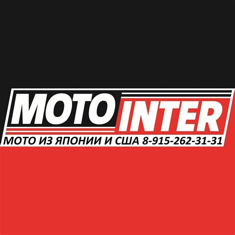 Мото-Интер... - Мото-Интер Мотоциклы из Японии и США