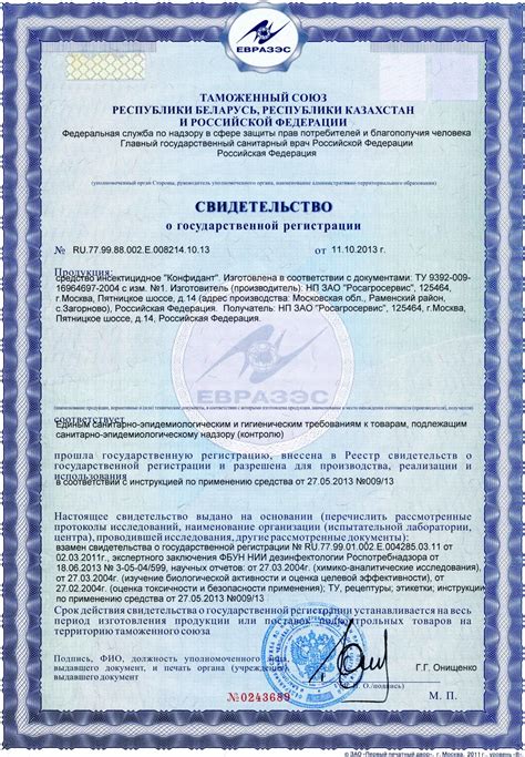 Услуги дезинфекции дезинсекции дератизации в Казахстане - СЭС ...