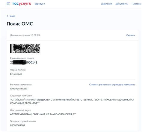 Как посмотреть электронный полис ОМС в 2023 году. Как проверить ...