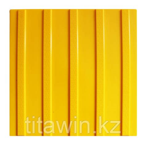 Тактильная плитка ПВХ 300х300 направляющая, купить в Казахстане, цена ...