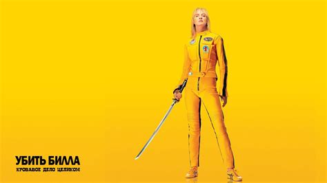 Kill Bill The Whole Bloody Affair Az Movies