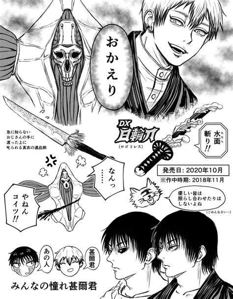 禪院直哉のtwitter漫画作品