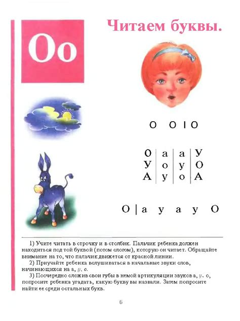 Букварь - Жукова Н.С.