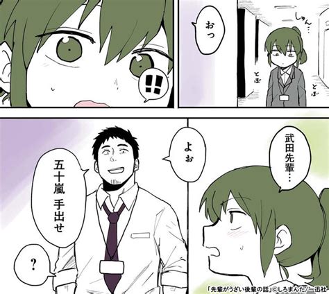 全力推し宣言 『先輩がうざい後輩の話』 漫画全巻ドットコム