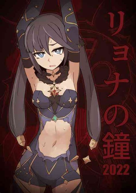 Ryona No Kane Nhentai Hentai Doujinshi And Manga