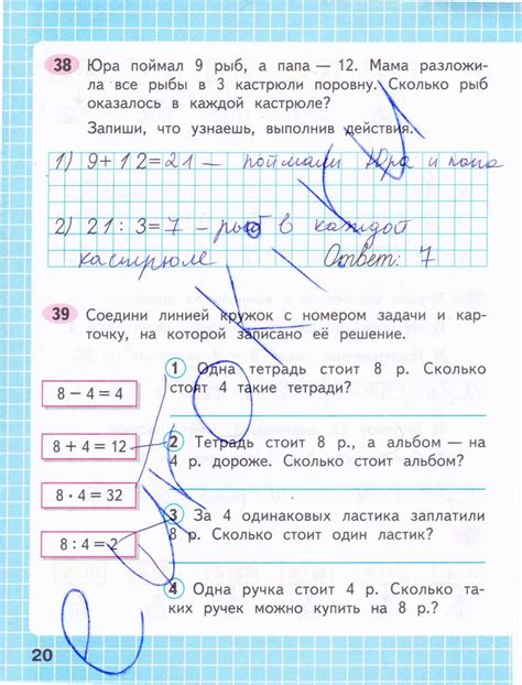 Решебник по математике 3 класс 1 часть волкова: ГДЗ по математике 3 ...