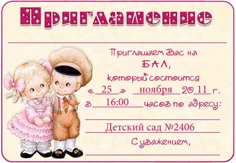 Приглашение На Выпускной В Наличии В Магазине — Moi-magaz.ru