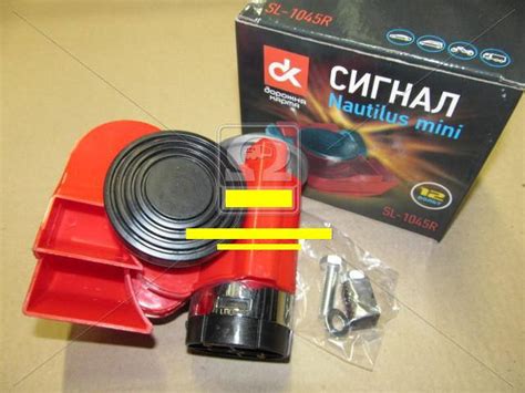 Купить Сигнал улитка Nautilus mini красный без реле 12V, цена 805 ...