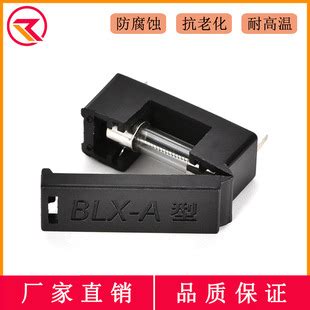 BLX A型 保险丝座 5x20保险管座 PCB板安装 黑色带盖保险丝盒 阿里巴巴