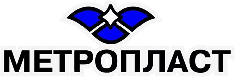 Метропласт ХХК