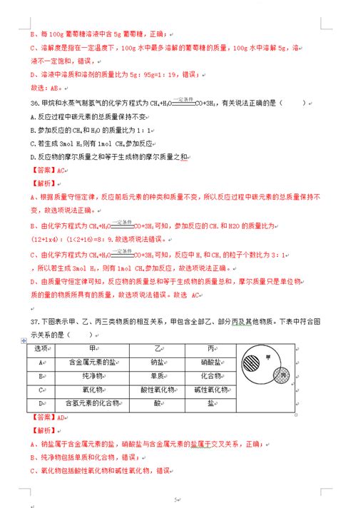 2023年上海市中考化学试卷真题及答案4221学习网